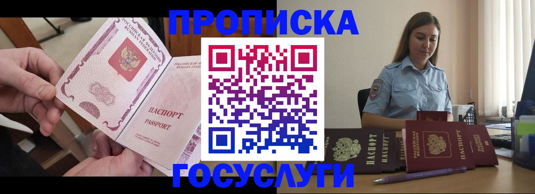 миграционный учет в Лениногорске