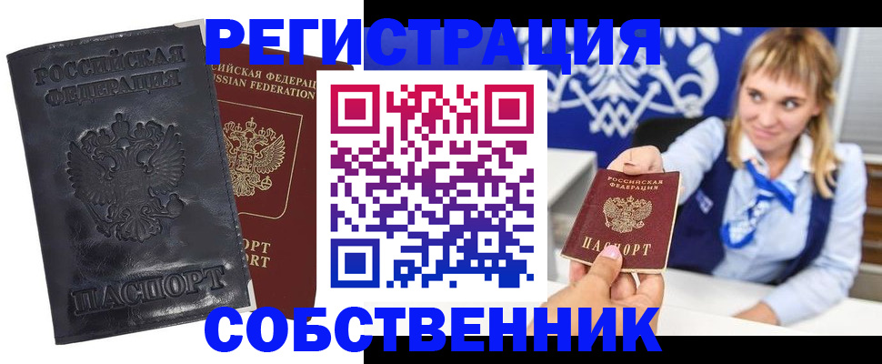 пропишу в квартире в Лениногорске