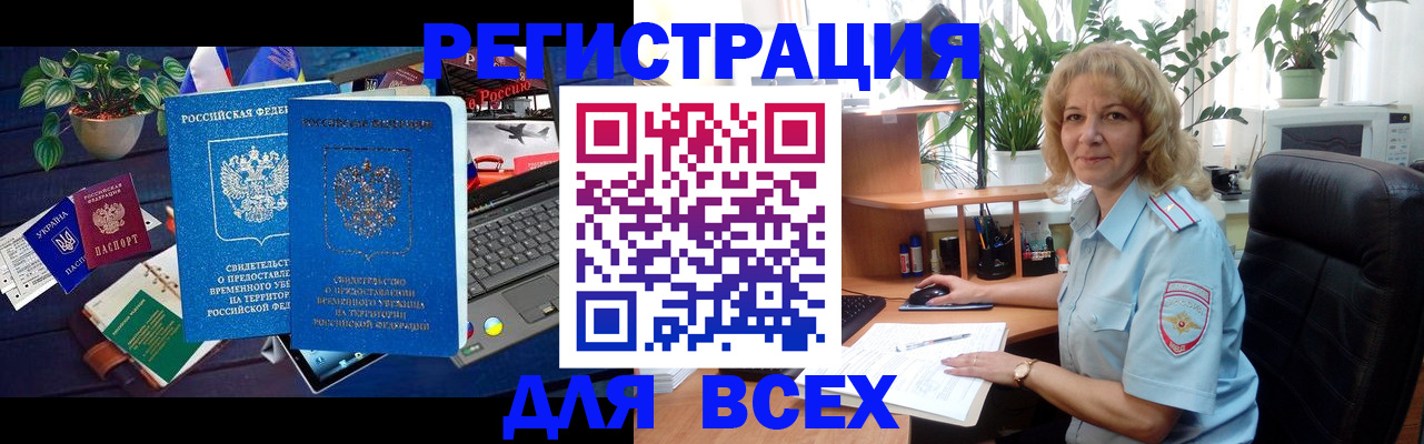 регистрация в Лениногорске